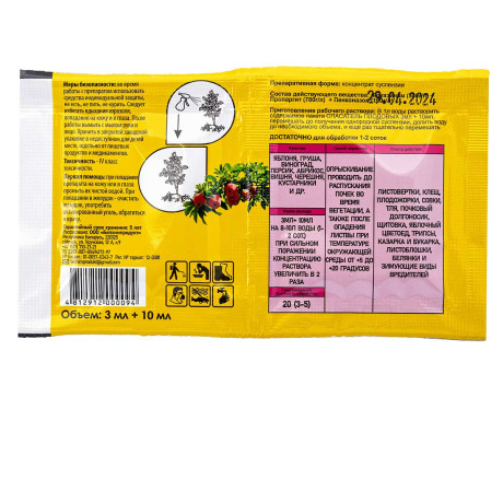 Спасатель Плодовые 3мл + 10мл БР х200