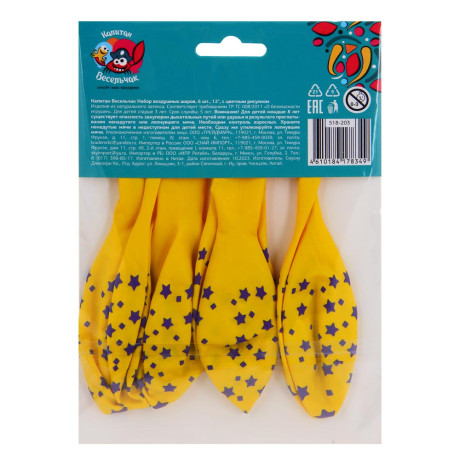 Капитан Весельчак Набор воздушных шаров 6 шт. 12", с цветным рисунком