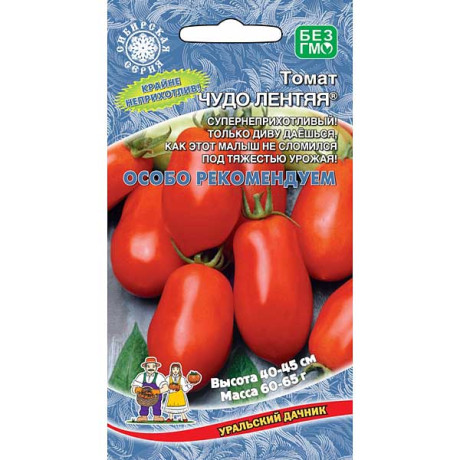 Семена Томат Чудо лентяя Марс
