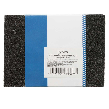 Губка универсальная 2 стороны абразивные NA2490 2шт 10*7см