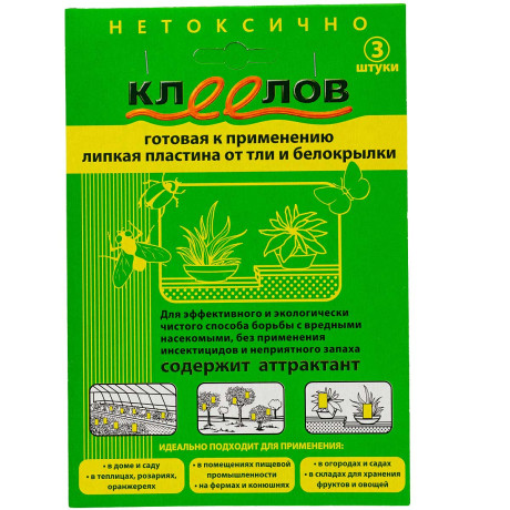 Липкая пластина от тли,трипсов КЛЕЕЛОВ (3шт) х100