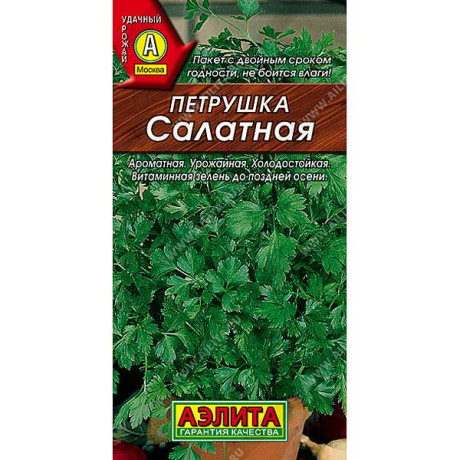 Петрушка листовая Салатная Аэлита Ц