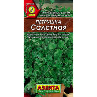 Петрушка листовая Салатная Аэлита Ц
