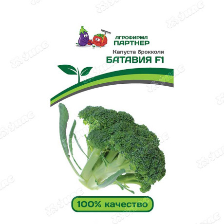 Капуста брокколи Батавия Партнер Ц