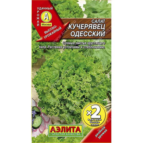 Салат Одесский кучерявец 2-ая граммовка Аэлита