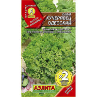 Салат Одесский кучерявец 2-ая граммовка Аэлита