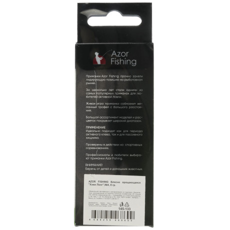 AZOR FISHING Блесна вращающаяся "Хэви Лонг",№4, 8 гр, 5 цветов