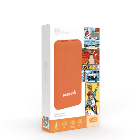 Рыжий Аккумулятор мобильный, 5000 мАч, USB, 2А, прорезиненное покрытие