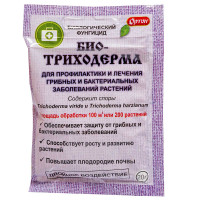 БиоТриходерма 20гр (Ортон) х70