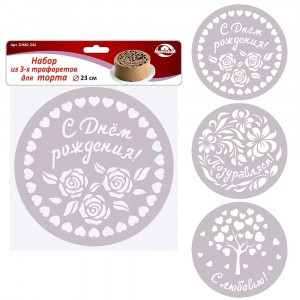 Трафареты д/торта, набор 3 шт/уп, цена за уп, d=23см(кратность 6шт!!!), пластик DH80-242 Мультидом