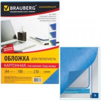 Обложки д/переплета BRAUBERG, КОМПЛЕКТ 100шт, (тисн.под кожу), А4, картон 230г/м2, синие, 530836