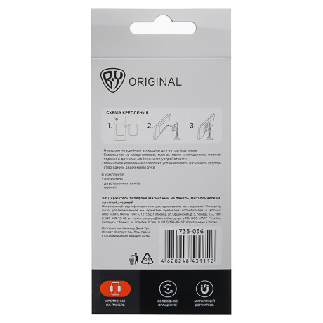 BY Держатель телефона магнитный, на панель, металлический, круглый, черный