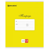 Тетрадь 12л., линия, КЛАССИКА ЖЕЛТАЯ, обложка мел. картон, блок белый офсет, BRAUBERG, 104724