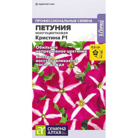Петуния Кристина многоцв. СемАлт Ц