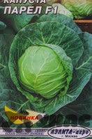 Капуста Парел Аэлита Ц