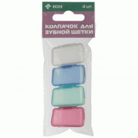 Колпачок д/зубной щетки 4*2,5*2см, цвет микс (4шт/уп, цена за уп)(кратность 12!) 109145 Ecos