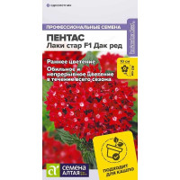 Пентас Лаки Стар Дак Ред СемАлт Ц