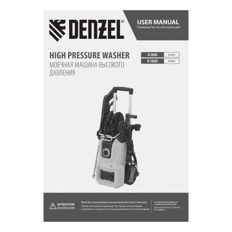 Моечная машина высокого давления R-180iD, 2000 Вт, 180 бар, 420 л/ч, асинх. двиг., бараб.// Denzel