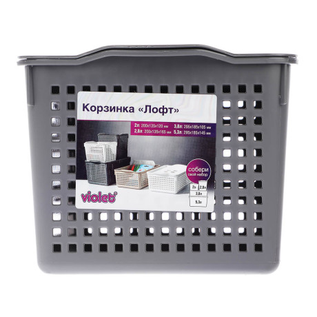 Корзинка Лофт 5,3л 295х185х145мм с крышкой белый, серый