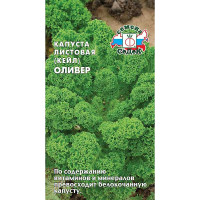 Капуста Оливер листовая Седек Ц