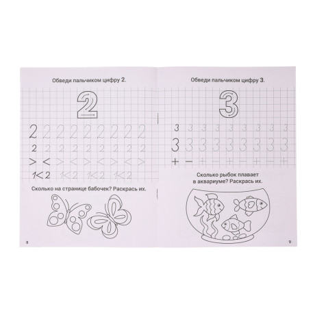 УИД Прописи черно-белые, бумага, 16х21см, 16стр, 4 дизайна