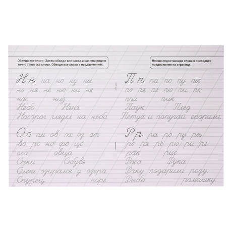 УИД Прописи черно-белые, бумага, 16х21см, 16стр, 4 дизайна