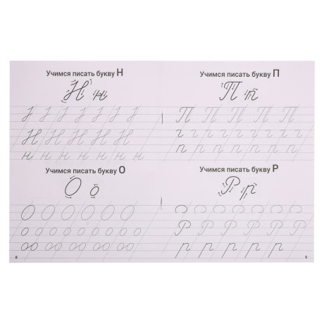 УИД Прописи черно-белые, бумага, 16х21см, 16стр, 4 дизайна