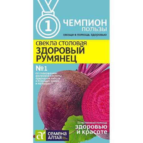 Свекла Здоровый Румянец СемАлт Ц