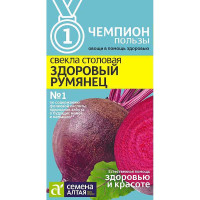 Свекла Здоровый Румянец СемАлт Ц