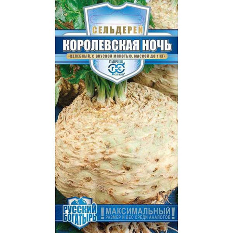 Сельдерей корневой Королевская ночь Гавриш Ц