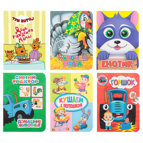 ПРОФ-ПРЕСС Книжка-картонка "Любимые стихи и сказки", картон, 11х15см, 10стр., 5 дизайнов