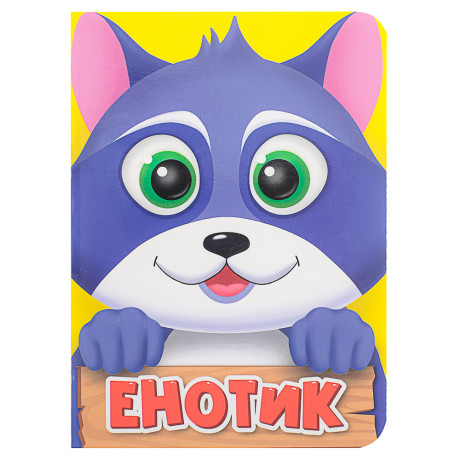 ПРОФ-ПРЕСС Книжка-картонка "Любимые стихи и сказки", картон, 11х15см, 10стр., 5 дизайнов