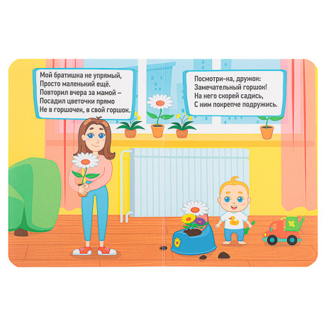 ПРОФ-ПРЕСС Книжка-картонка "Любимые стихи и сказки", картон, 11х15см, 10стр., 5 дизайнов