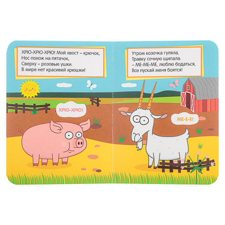 ПРОФ-ПРЕСС Книжка-картонка "Любимые стихи и сказки", картон, 11х15см, 10стр., 5 дизайнов