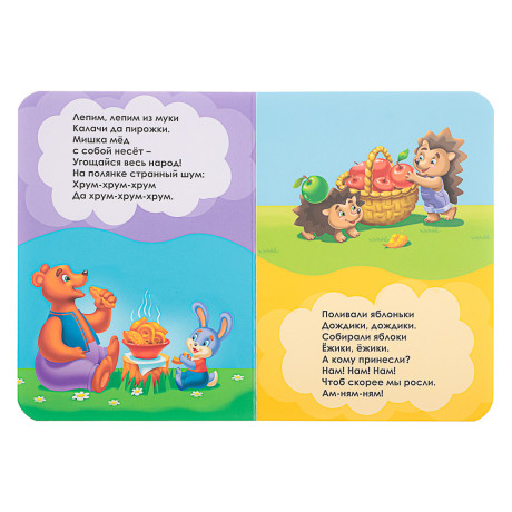 ПРОФ-ПРЕСС Книжка-картонка "Любимые стихи и сказки", картон, 11х15см, 10стр., 5 дизайнов