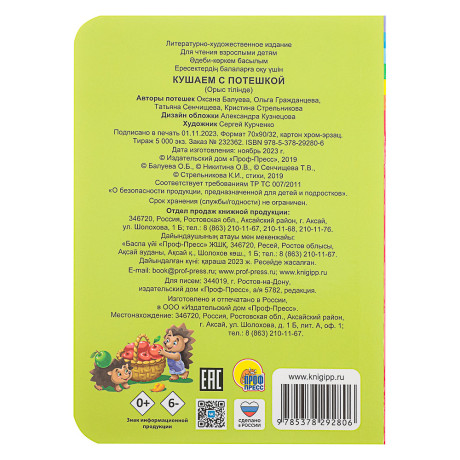 ПРОФ-ПРЕСС Книжка-картонка "Любимые стихи и сказки", картон, 11х15см, 10стр., 5 дизайнов