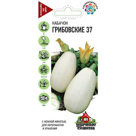 Кабачок Грибовские Удач. семена Гавриш Ц