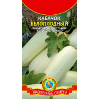 Кабачок Белоплодный Плазма Ц