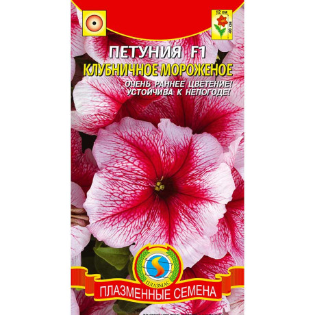 Петуния Клубничное мороженое Плазма Ц