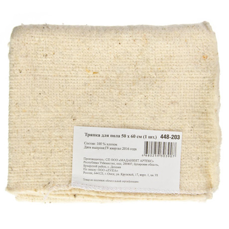 Тряпка для пола, хлопок, 50х60см, плотность 2,5мм