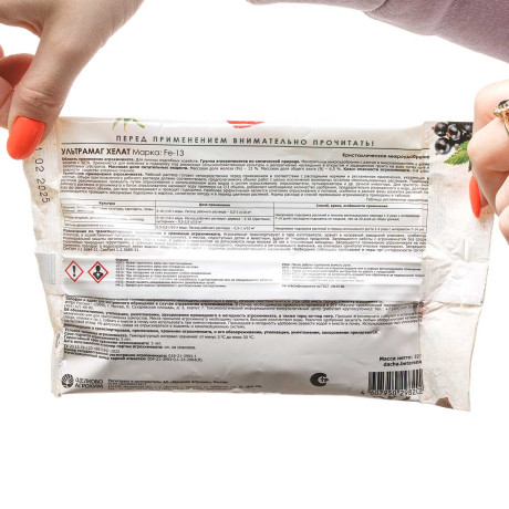 Ультрамаг 100 г Железо  х40