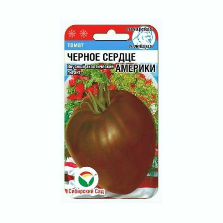 Семена Томат Черное сердце Америки Сибирский Сад