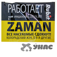 РУБИТ ЗАМАН от колорад.жука 1мл (пакет) х200