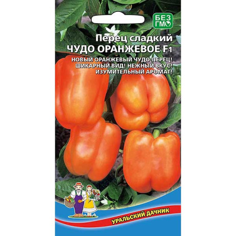Перец Оранжевое чудо Марс Ц