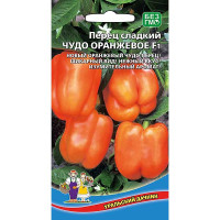 Перец Оранжевое чудо Марс Ц