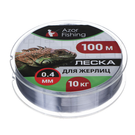Леска для жерлиц тм AZOR FISHING, 100м, 0,40мм, 10кг