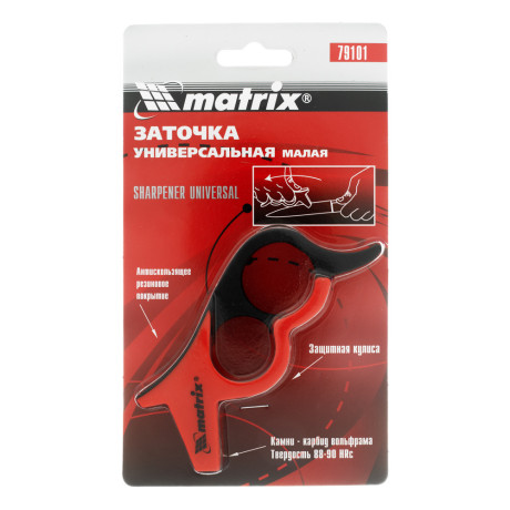 Устройство универсальное для заточки ножей, малое Matrix
