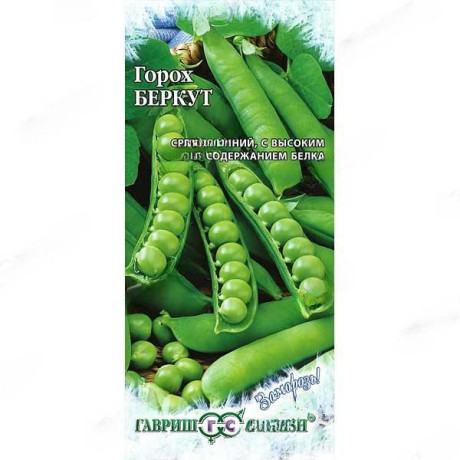 Горох Беркут Заморозь! Гавриш Ц