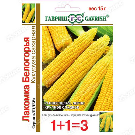 Кукуруза Лакомка Белогорья сахарная 1+1 Гавриш Ц