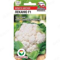 Капуста цветная Леканю СибСад